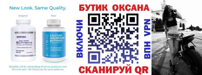 БУТИРАТ 99%  Мосальск 