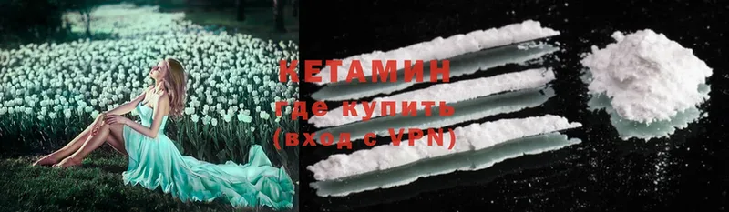 КЕТАМИН ketamine  Мосальск 