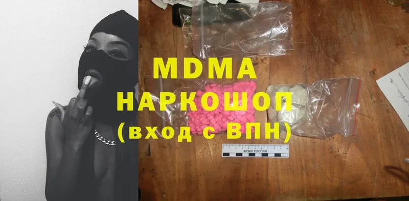 MDMA кристаллы  Мосальск 