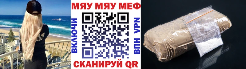 МЯУ-МЯУ mephedrone  блэк спрут рабочий сайт  Мосальск  наркошоп 