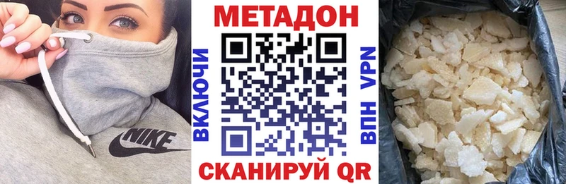 Метадон белоснежный МЕГА tor Мосальск